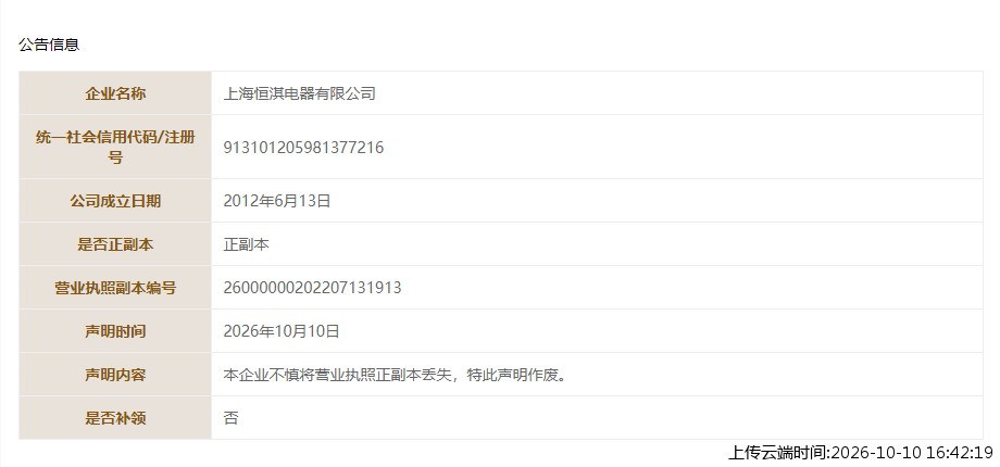 加载中