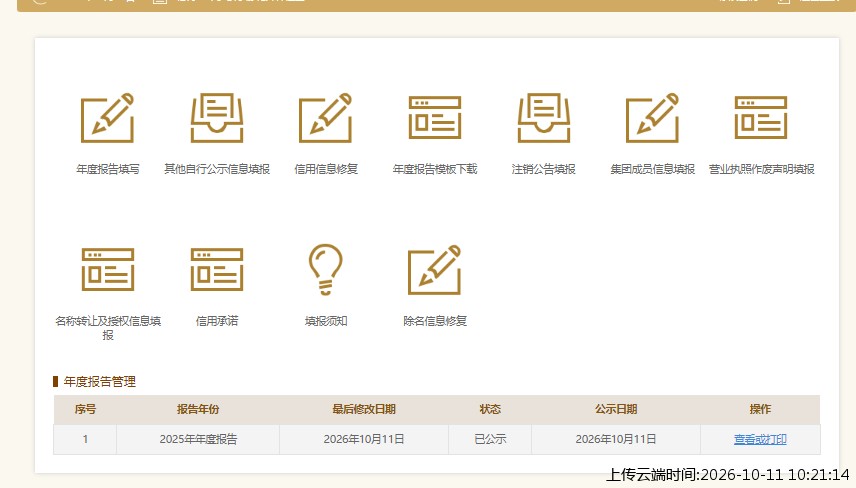 加载中