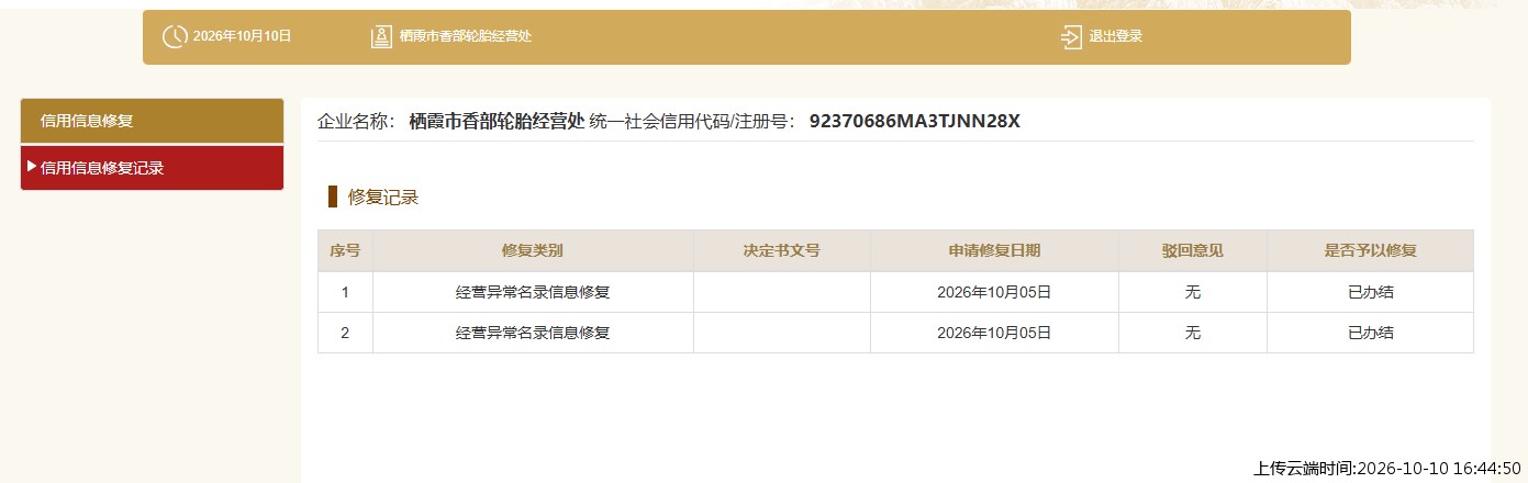 加载中