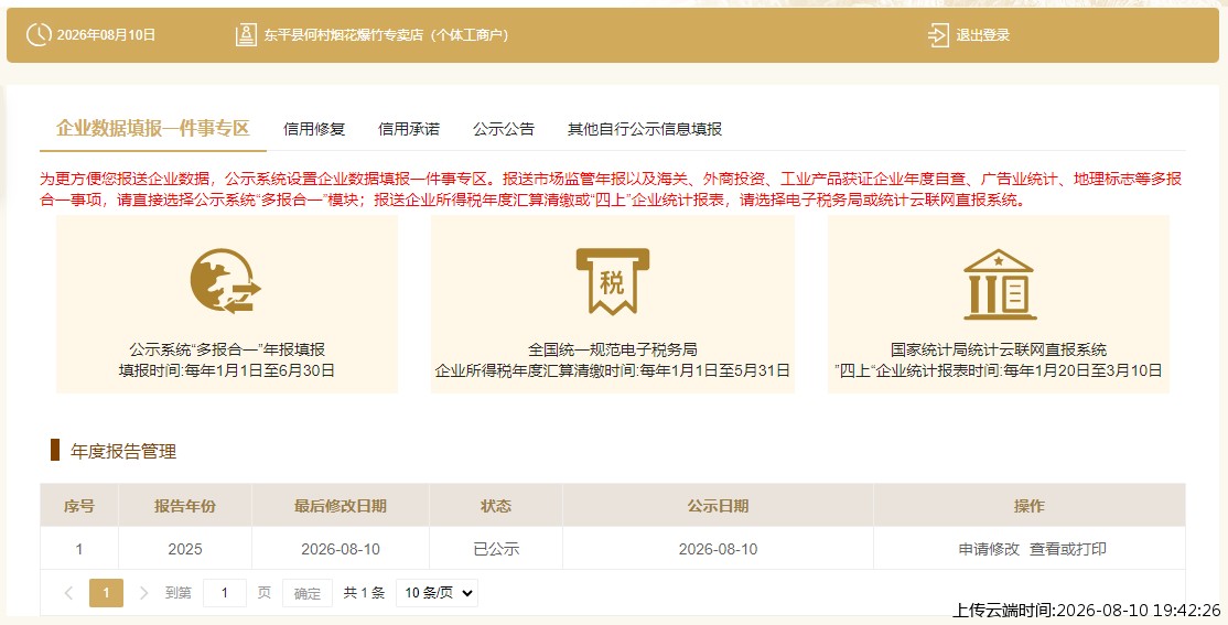 结果