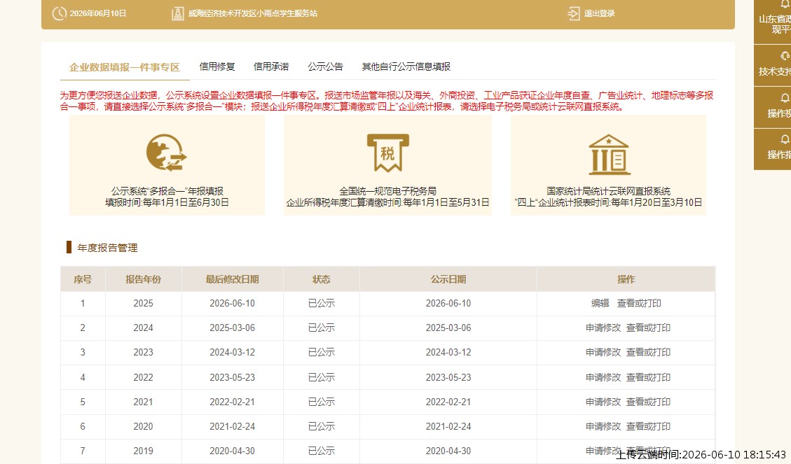 结果