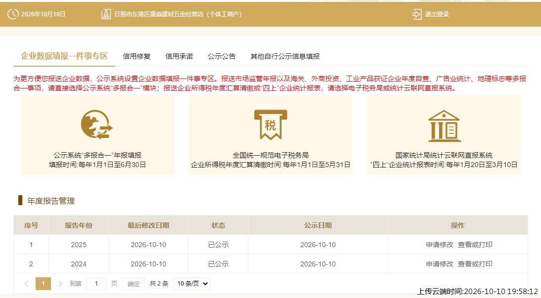 加载中