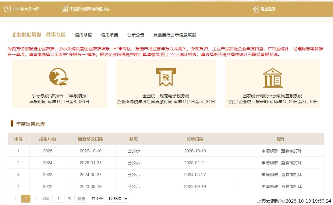 加载中