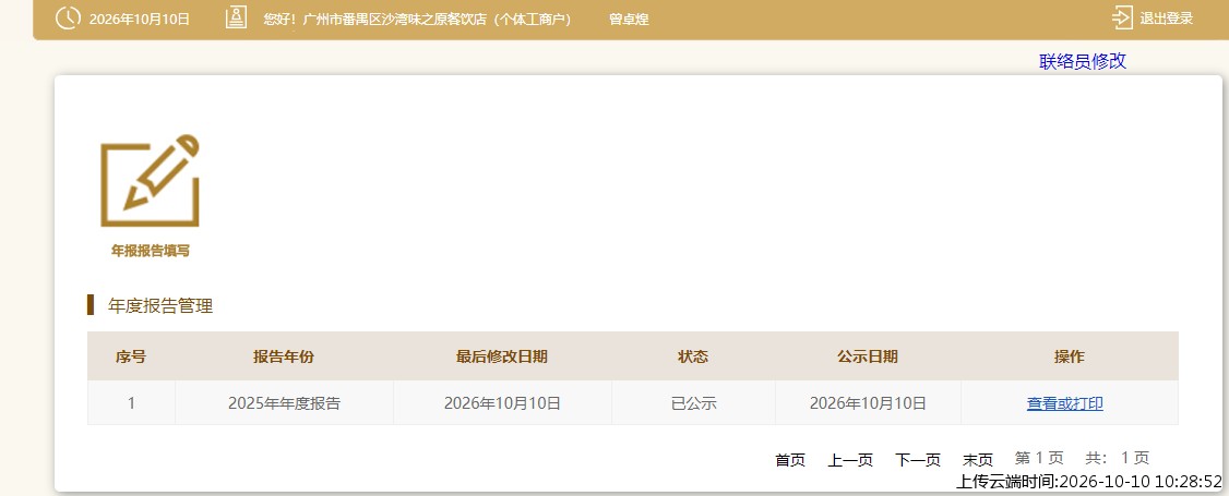 加载中