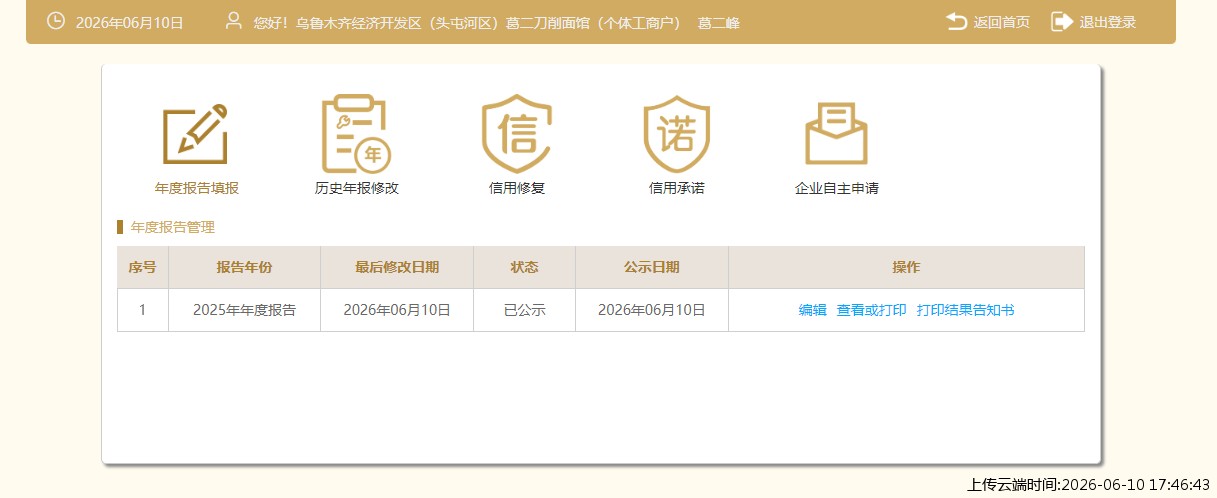 结果